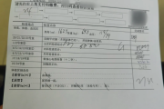 西宁市入职体检有什么项目，入职体检有问题怎么办