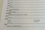 西宁市江西工行体检，有疑问进