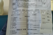 西宁市公司福利体检怕有问题怎么办