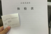 西宁市华为入职体检成都
